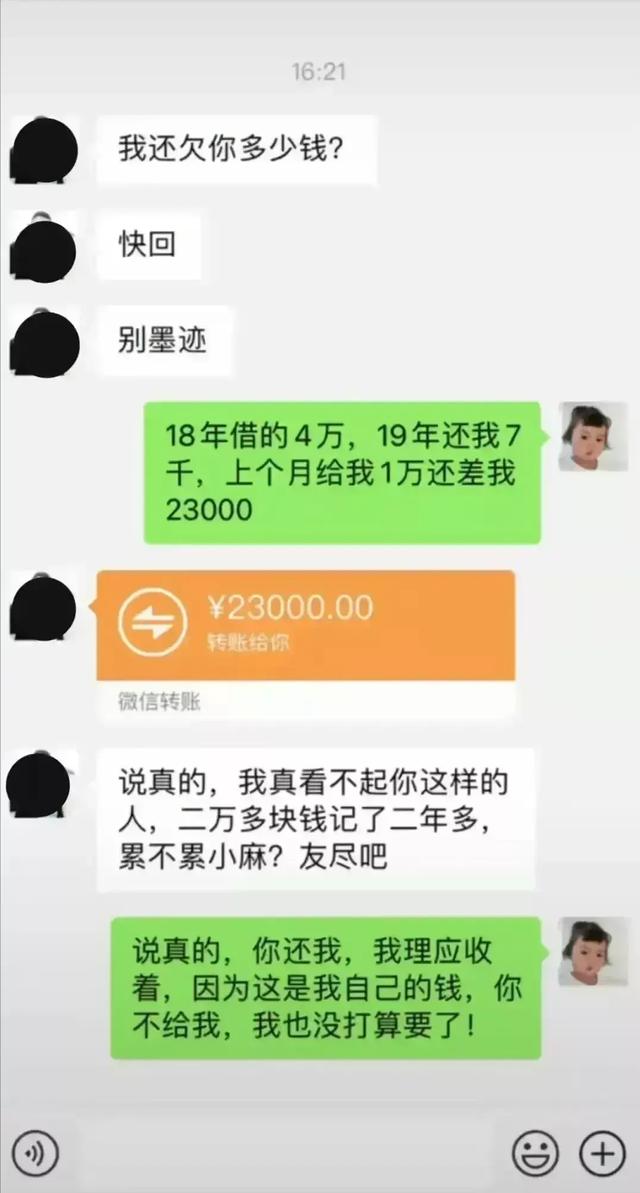 ofo拉好友退押金：世界规则，由欠钱的人定？