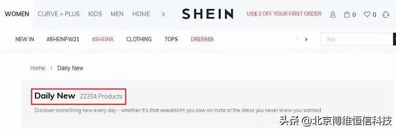 下载量超亚马逊，营收过千亿，希音估值超3000亿