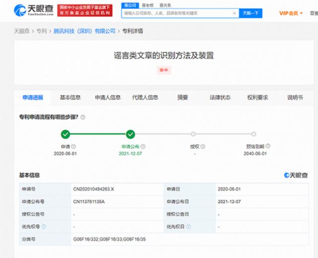 决策参考：字节跳动据称正准备在国内推出首个独立电子商务App