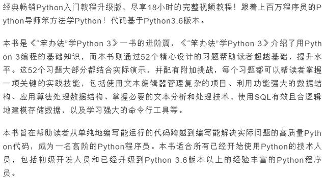 Python：只有你想不到的，没有Python做不到的书单推荐