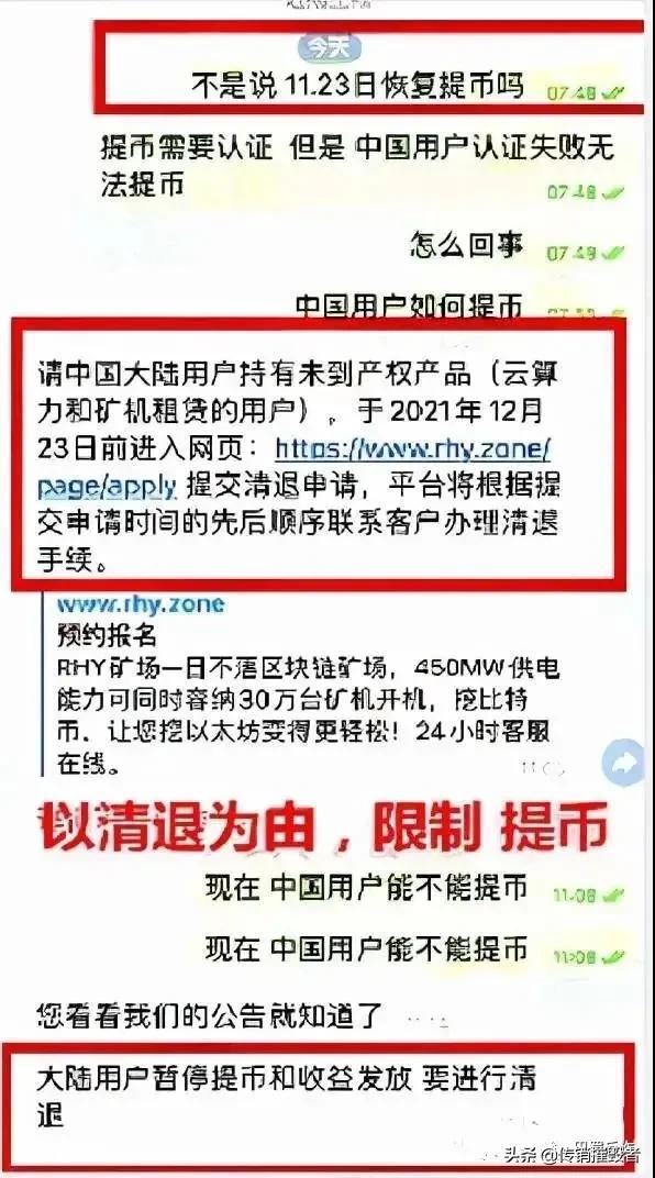 12月5号116个互联网“投资”项目！可能是陷阱！别碰