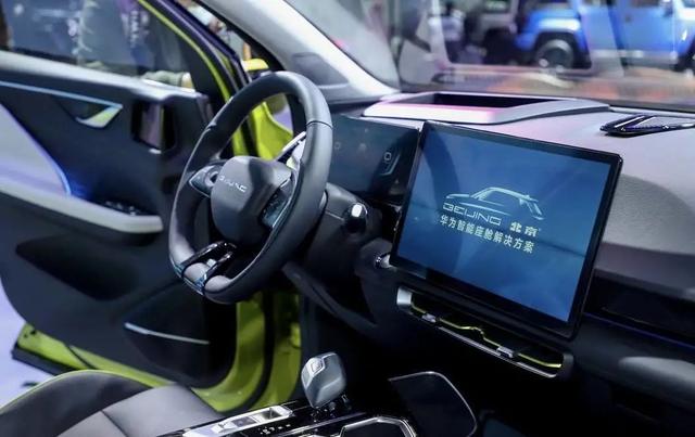 北汽式“鸿蒙”出行 是你想象的样子吗