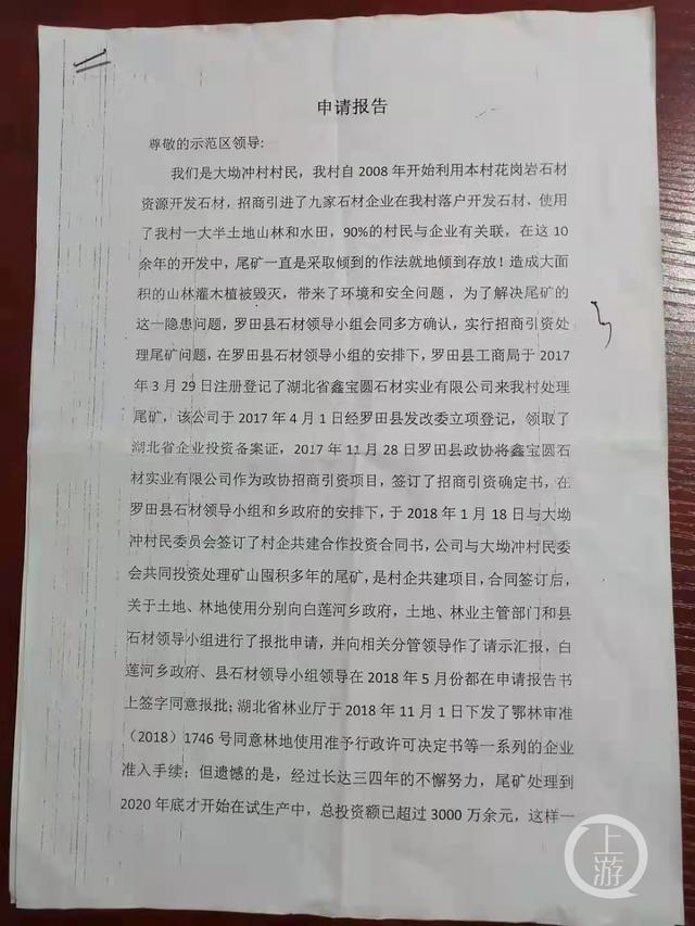 尾矿处理需要办理手续吗