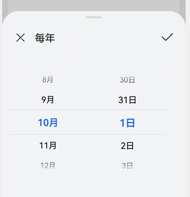 总是忘记父母或老婆的生日？华为手机开启这个功能，就能语音提醒
