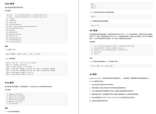 Linux面试题汇总！附带答案和详解！学习提升必备！（30w+收藏）