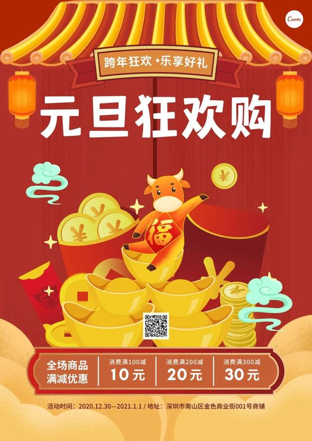 2021元旦借势宣传文案,来了