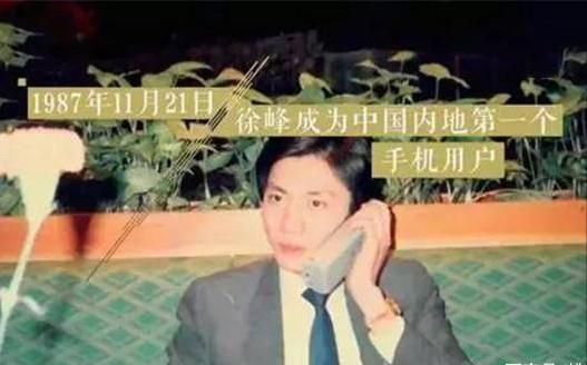 全国第一个手机用户！花了26000元随意选，他选的什么“靓号”？