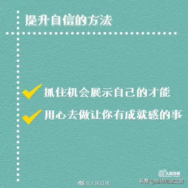 【相信自己，你是你人生的唯一负责人】