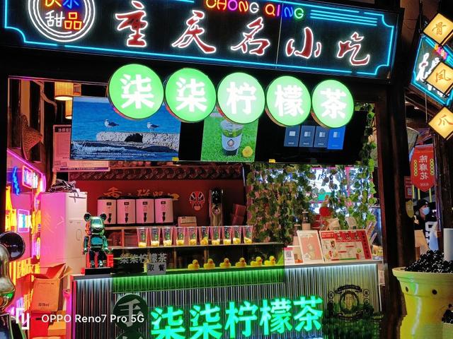 OPPO Reno7 Pro影像界的新标杆