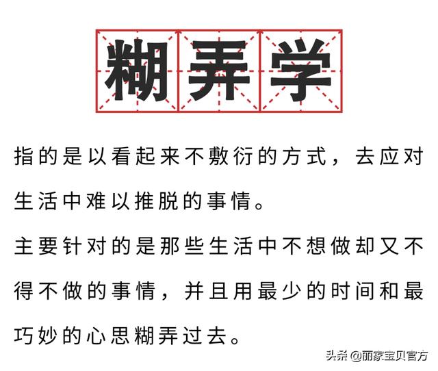 三观不正的90后「糊弄式育儿」，能养出什么样的娃？