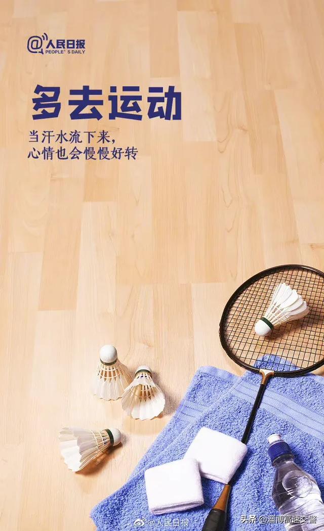 【学会控制情绪，才能控制人生】