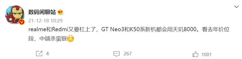 新机：华为重磅新机；红米性价比新机；联发科有大招；iQOO千元机