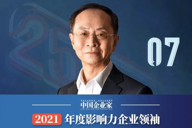 “25位年度影响力企业领袖”榜单公布
