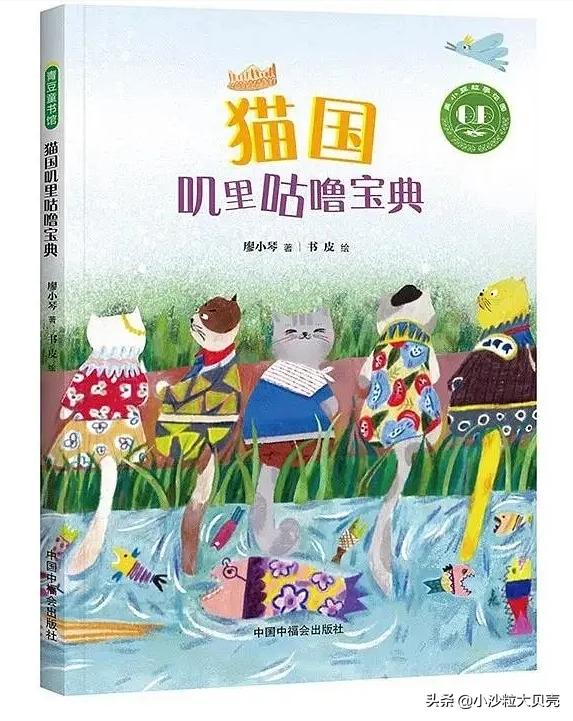 妈妈，今天还要继续讲叽里咕噜宝典呀