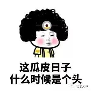 70年代的人为何无力生“三胎”