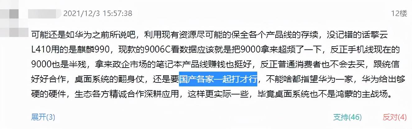 麒麟终于重生，华为最新芯片来了