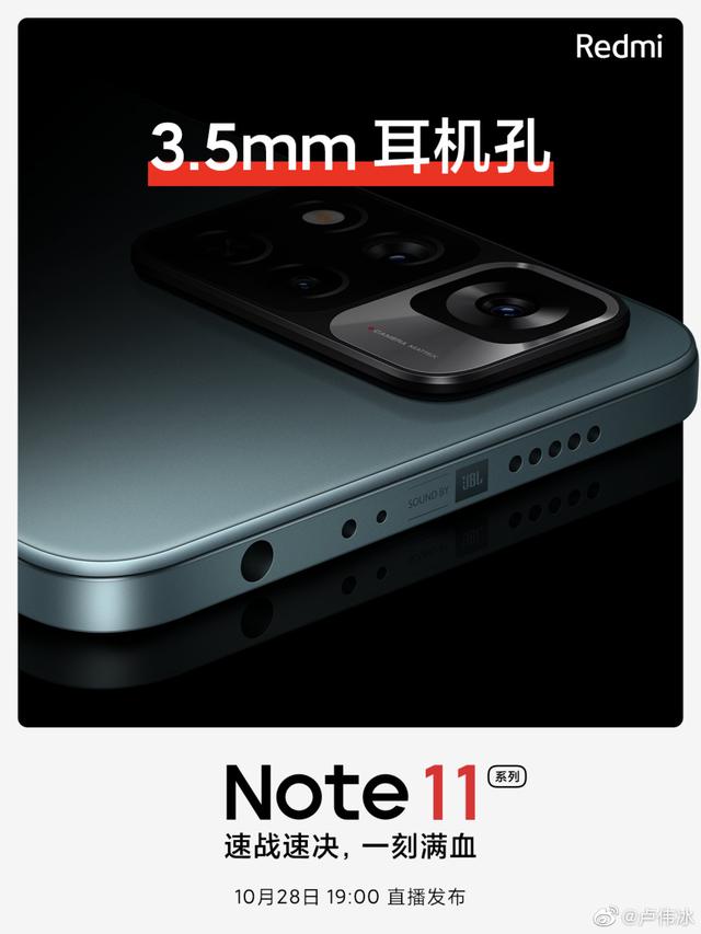 红米Note11系是一部非常完美的手机，红外、NFC、大电池，999起售