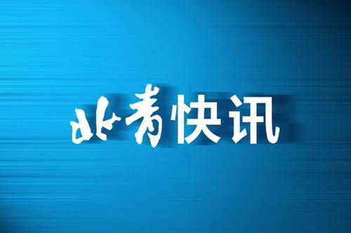 自如网因违反广告法被罚10万：租房信息含极限词语