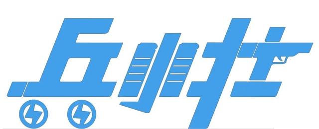 兵器装备集团党组决定东安动力、东安汽发重组整合【两圈一新高质量发展<66>】