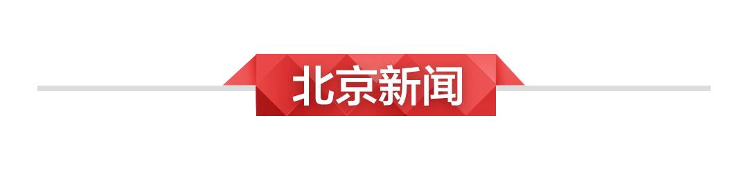 最新时事政治新闻摘抄