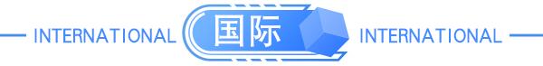 张瑞敏辞职！中国移动获准登陆沪市；北京购房预售资金先监管后网签；全球首款新冠口服药来了