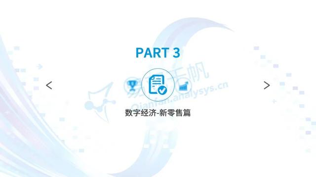 数字经济全景白皮书重磅发布
