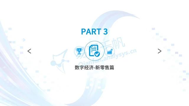 数字经济全景白皮书重磅发布