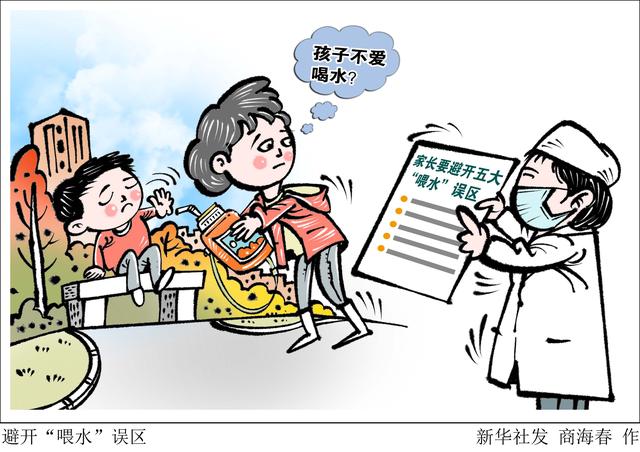 服务健康避开“喂水”误区