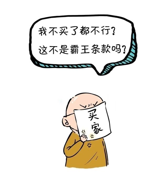 双十一付了定金后悔怎么办？