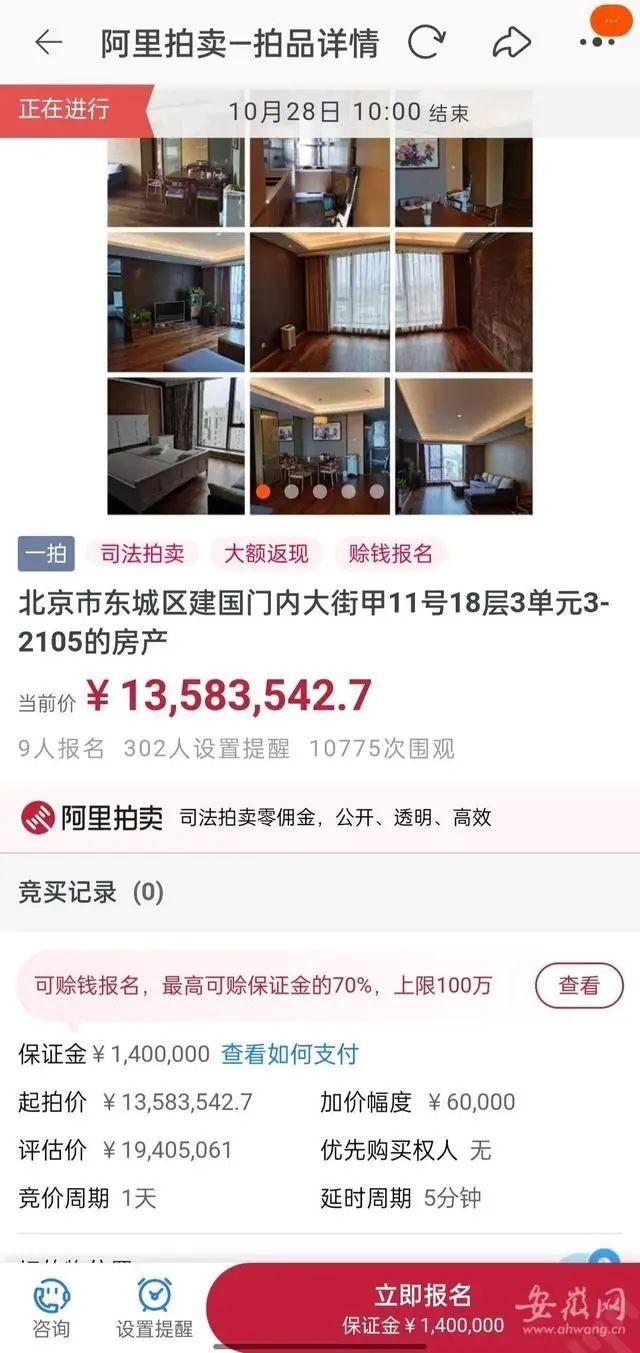 卖飞机、卖别墅，最高4.5亿元起！8位富豪双十一资产被拍卖，多人曾入胡润百富榜