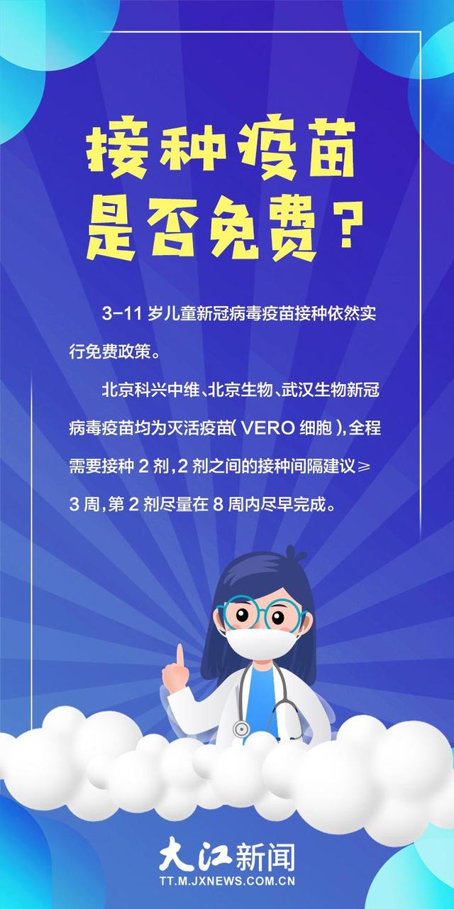 海报丨江西苗苗打“苗苗”！这些事项家长要注意