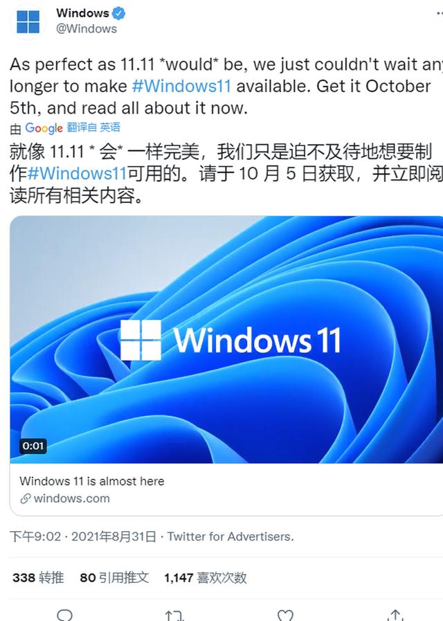 Win11正式版更新出现BUG，微软宣布正在解决