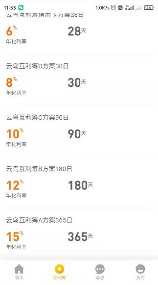 云鸟科技暴雷！官微声讨自家公司ceo，指其非法集资后跑路，工资拖欠近亿