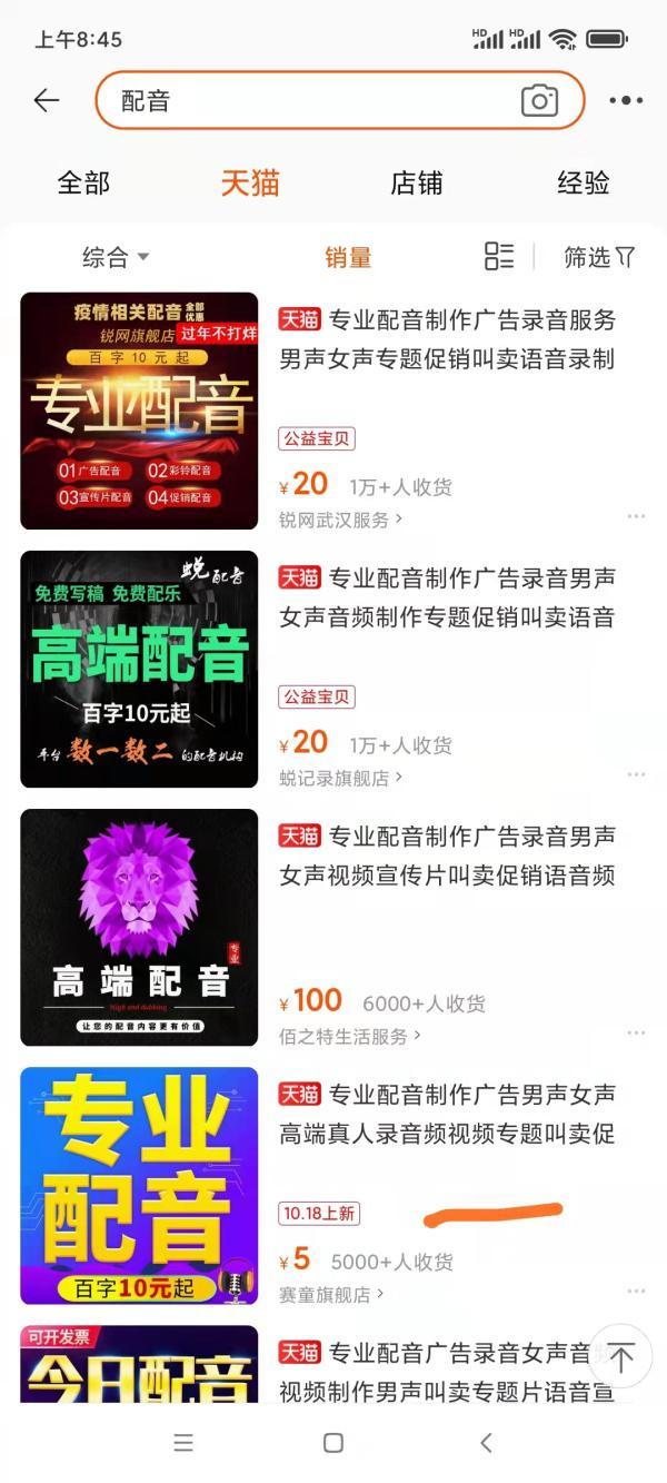 淘宝商家一天售出21000多单？双十一前“刷单”疯狂，“空包件”充斥驿站