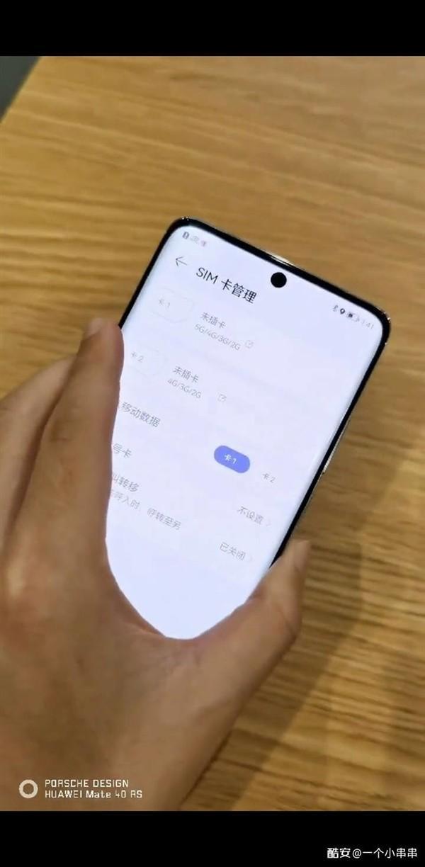 华为P50 5G新机将采用双曲面挖孔