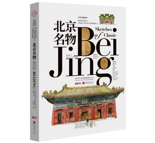 吃什麽才算吃過北京？這份美食攻略請收好