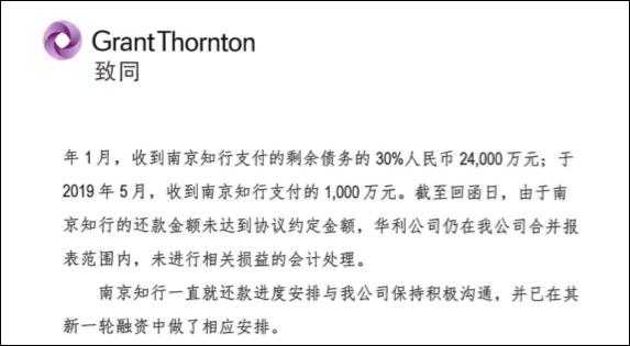 “烧光84亿造不出车”的拜腾，被申请破产清算