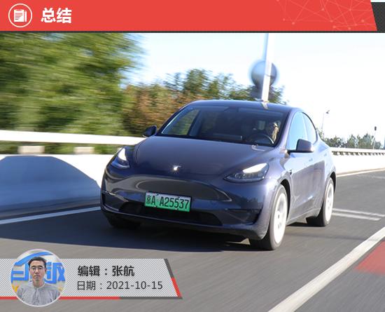 2021款特斯拉Model Y新车商品性评价