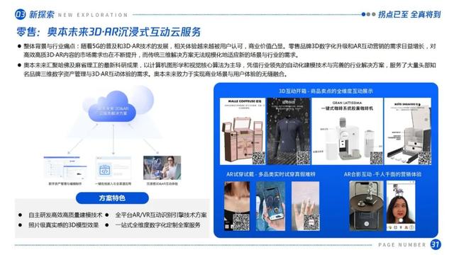 拐点已至，全真将到：虚拟（增强）现实产业发展十大趋势（2021）