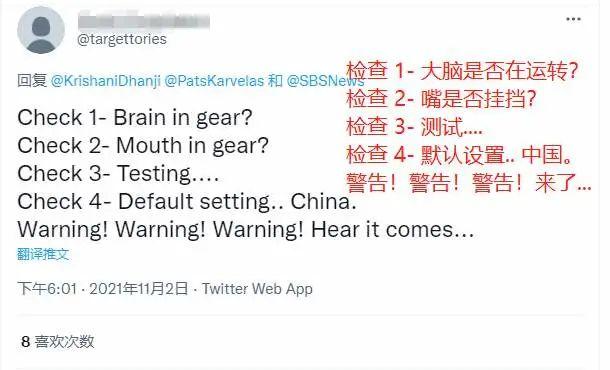 满脑子China，澳大利亚总理发言时嘴瓢，引发网友群嘲