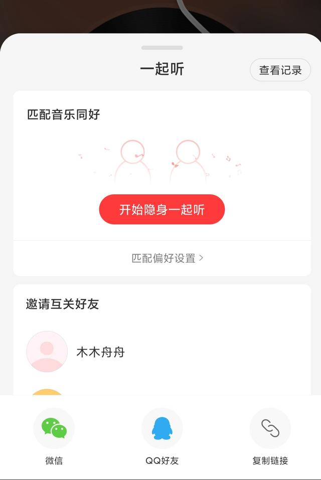 网易云音乐迭代分析