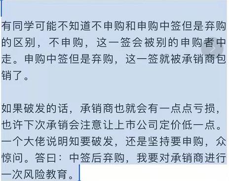 券商懵了：又有新股大量弃购