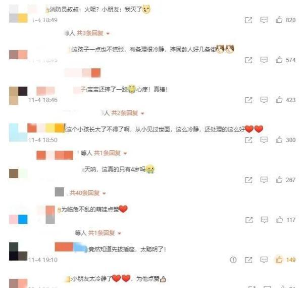 家中投影仪电线突然着火 4岁萌娃机智自救：“119吗，快来我家灭火呀！”