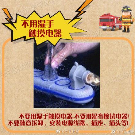 儿童防触电知识点