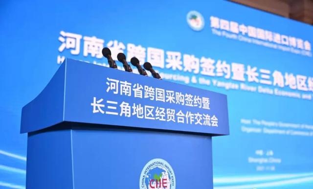 490亿、629亿！河南“买手天团”签单忙，这些外企有话说 | 直击进博会