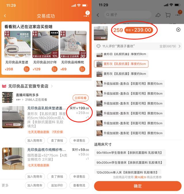 同款商品先涨价后发券、付定金付了个寂寞……双11滤镜粉碎机下，这些坑你遇到了吗？