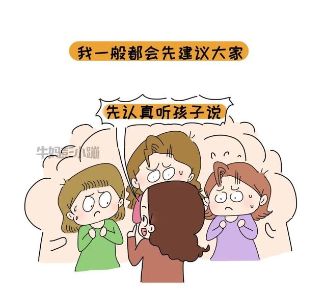 父母会不会倾听，养出的孩子差别有多大？