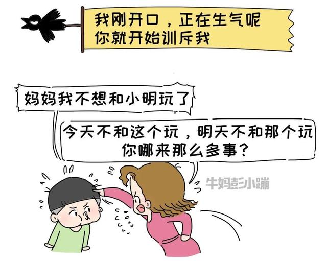父母会不会倾听，养出的孩子差别有多大？