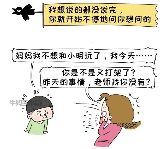 父母会不会倾听，养出的孩子差别有多大？