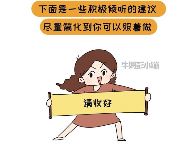 父母会不会倾听，养出的孩子差别有多大？